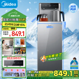 美的（Midea）茶吧机 饮水机家用一体柜 下置式制冷烧水壶养生壶 冷热两用 安全童锁YD1906S-X【APP远程控制】