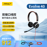 捷波朗(Jabra)电脑办公会议降噪耳机话务员电话客服专用有线双耳头戴式耳麦Evolve 40 MS USB 3.5mm单插