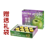 【礼盒】沁香阳光瑞雪苹果6-10粒2kg