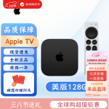 苹果AppleTV 7代 (2022款) 4K3代苹果tv盒子A15现货三八节礼物海外版 美版128GB【现货 送ID注册教程】