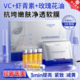 华美科 HURMEVKOR玫瑰软膜面膜软膜粉美容院专用面膜抗皱紧致抗衰老补水熬夜虾青素