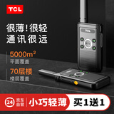 TCL【双台装】HT16对讲机 远距离专业民用大功率 商业餐饮办公户外工地儿童迷你无线手台 