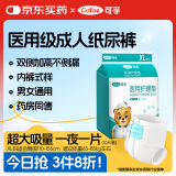 可孚 成人纸尿裤Xl医用护理垫产妇老年人专用大码尿不湿防漏纸尿片产褥垫纸尿裤粘贴式亲肤透气