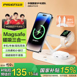 品胜苹果无线充电器三合一MagSafe磁吸支架15W适用iPhone16pro/15华为P70小米手机苹果手表airpods耳机