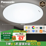 松下（Panasonic）灯LED灯吸顶灯客厅卧室灯具书房餐厅灯具 圆形24瓦素白HHXC2221L