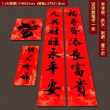 煜佳带胶防水2025蛇年春节对联新年自粘家用创意高档春联过年农村大门 1.5米【福寿+人兴】 带胶+防水+1张福字