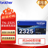 兄弟（brother）TN-2325粉盒原装黑色高容 兄弟DCP-7080 7080D 7180DN HL-2260 2260D 2560D打印机墨盒墨粉硒鼓