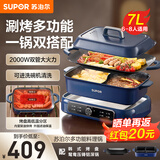 苏泊尔（SUPOR）电火锅分体电煮锅火锅专用锅家用3-5-8人火锅鸳鸯锅烤肉锅烤鱼锅煎锅分区双控电锅2000W多功能锅 7L 【H3925FK872AY 配煎烤盘】