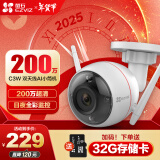 萤石（EZVIZ）C3W 1080P 4mm 全彩版摄像头 智能监控 无线高清网络wifi远程 摄像头枪机