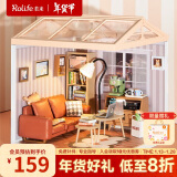 若来（Rolife）超级世界客厅diy小屋积木玩具拼装立体拼图成人新年礼物