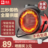 骆驼家用暖风机工业节能省电小钢炮取暖器大功率热风机浴室防水陶瓷快速发热电暖器 2KW/机械款【陶瓷发热】家用升级款