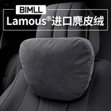BIMLL B日本lamous拉慕思汽车头枕迈巴赫奔驰Tesla护颈靠枕腰靠靠垫车载 
