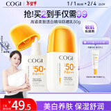 高姿 柔皙透白精华防晒乳50g美白防晒霜SPF50+PA+++军训防晒户外便携