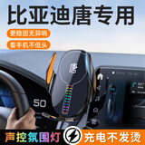 晟梵25款比亚迪唐dmi荣耀版专用手机车载支架DM汽车用品大全EV改DMP 屏幕底座【黑色】声控旋律灯 18-25款比亚迪唐（15.6寸）