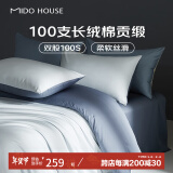 MIDO HOUSE铭都100支新疆长绒棉四件套100%纯棉床上四件套A类床单床笠三件套 云水蓝配青石蓝【基础款】 1.2/1.35m床单款三件套