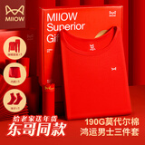 猫人（MiiOW）【本命年骐骥红】男士莫代尔棉秋衣裤新年红品鸿运礼盒