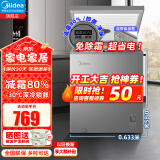 美的（Midea）【新款全新升级】冰柜家用商用冷柜冷藏冷冻保鲜柜小型冰柜节能省电冰箱卧式冰柜 一级能效 143L 灰色 143KMF(E)