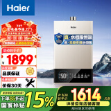 海尔（Haier）16升燃气热水器天然气无级变频水伺服恒温智护自洁家用智慧节能JSQ30-16JM6(12T)U1【以旧换新】