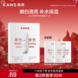 韩束美白焕亮面膜25ml*5片 美白补水保湿礼物男女