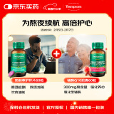 汤普森（Thompson's）护肝护心套装（奶蓟草护肝片60粒+辅酶Q10 60粒）呵护心血管