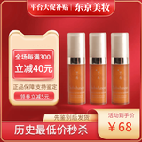 雪花秀御时紧颜人参精华肌底液50ml 修复肌肤提拉紧致补水保湿 节日礼物 人参精华小样三瓶 15ml