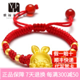 黄金鼠转运珠情侣手链 十二生肖男士足金999送女友本命年红绳手镯生日礼物520礼物七夕礼物 生肖兔 加6粒金珠