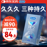 杜蕾斯（durex） 延时避孕套男专用持久 安全套 延时三合一16只 超薄 螺纹 情趣套