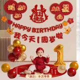 婚恋倾城周岁生日装饰宝宝男女孩礼物龙宝一周岁抓周背景墙布置套餐
