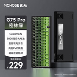 迈从（MCHOSE）G75Pro客制化机械键盘gasket结构 三模2.4G/有线/蓝牙全键热插拔电竞游戏办公家用 G75 Pro 密林绿-白菜豆腐轴V2