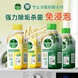 滴露（Dettol）洗衣机清洗剂金装版250ml柠檬*2+松木*2洗衣机深度清洁剂除垢杀菌