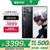 努比亚（nubia）红魔9 Pro全面屏下游戏手机 12GB+256GB氘锋透明暗夜 骁龙8Gen3 6500mAh 【内存升杯】