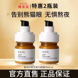 澳莱莉葡萄籽精华弹力眼霜黑眼圈熬夜党可用紧致肌肤澳洲 40ml 特惠两盒装【85%的用户选择】