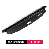 莎米特 适用RAV4荣放后备箱遮物帘 丰田威兰达箱隔物板改装饰汽车用品 荣放【皮革纹款-带标】