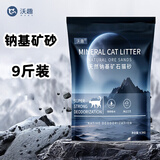 沃趣猫砂膨润土10kg低尘十公斤结团原矿猫砂大包装 【新科技】黑袋纳基矿砂4.5kg
