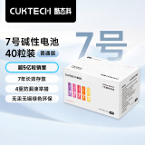 CUKTECH7号彩虹电池碱性40粒装适用于血压计/血糖仪/遥控器/挂钟/儿童玩具/智能门锁