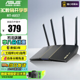 华硕路由器 RT-AX57U双频四核/WiFi6千兆家用5g高速电竞无线路由器 ax3000m家用路由器 华硕Ai路由器 RT-AX57 双频3000M