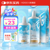 海俪恩隐形眼镜美瞳护理液SHE500mL+120ml