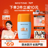 Mistine（蜜丝婷）摇摇乐防晒霜隔离乳40ml 户外防水防汗spf50+ 学生军训