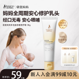 袋鼠妈妈羊脂膏乳头霜准孕妇乳头膏哺乳皲裂滋润乳头皲裂膏宝妈护肤专用