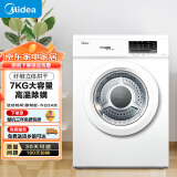 美的（Midea）烘干机 直排式干衣机 7公斤健康烘干 祛味除螨 纤维立体烘干 高温除螨  MH70VZ10