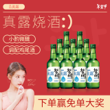 真露韩国烧酒 16度 360ml*9瓶 竹炭酒利口酒 年货送礼