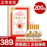 原装进口鑫禧堂双喜牌 救心丹（KINSHIN）日本心丹 双喜救心丹 日字牌救心丸救心丸人字牌 BM 双喜牌和汗救心丹200粒/盒