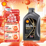 壳牌（Shell）机油全合成机油0w-40(0w40) API SP级 1L 都市光影版灰壳