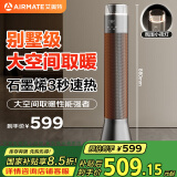 艾美特（AIRMATE）【艺术橙光塔】石墨烯暖风机/取暖器/电暖器/电暖气片家用/电热扇 88cm加高语音款大面积速热 SR91