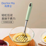 马博士压泥器婴儿宝宝辅食工具模具全套不锈钢碾压捣碎器神器家用 绿色