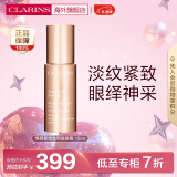 娇韵诗（CLARINS）焕颜紧致全明星眼霜15ml 淡化细纹眼纹眼霜眼精华