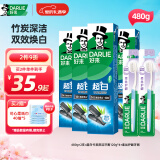 DARLIE好来【白鹿推荐】超白竹炭深洁牙膏 亮白清新 4支共480g+牙刷2支