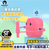 玩乐兔儿童智能画画机器人自动绘画写字美术启蒙益智玩具男女孩生日礼物 粉红色 100张基础绘画卡片