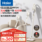 海尔（Haier）无线吸拖一体吸尘器家用轻量宠物便携式除尘机大功率大吸力干吸湿拖多用HZG-Q49W