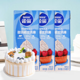 雀巢淡奶油250ml 家用动物性稀奶油做蛋挞蛋糕裱花材料小包装烘焙原料 250mL*3瓶